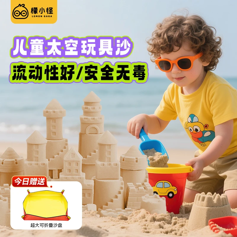 太空玩具沙超大沙盘不粘手魔力沙无毒宝宝室内幼儿园益智玩具套装