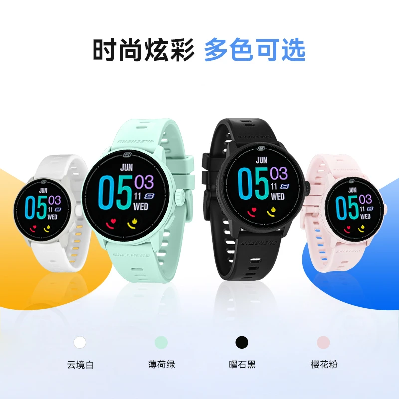 SKECHERS/斯凯奇多功能智能运动手表心率血氧血压睡眠监测跑步