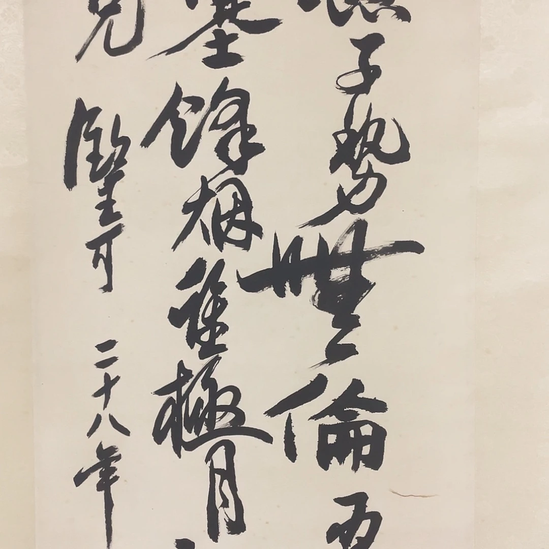 书法书法作品纸本
