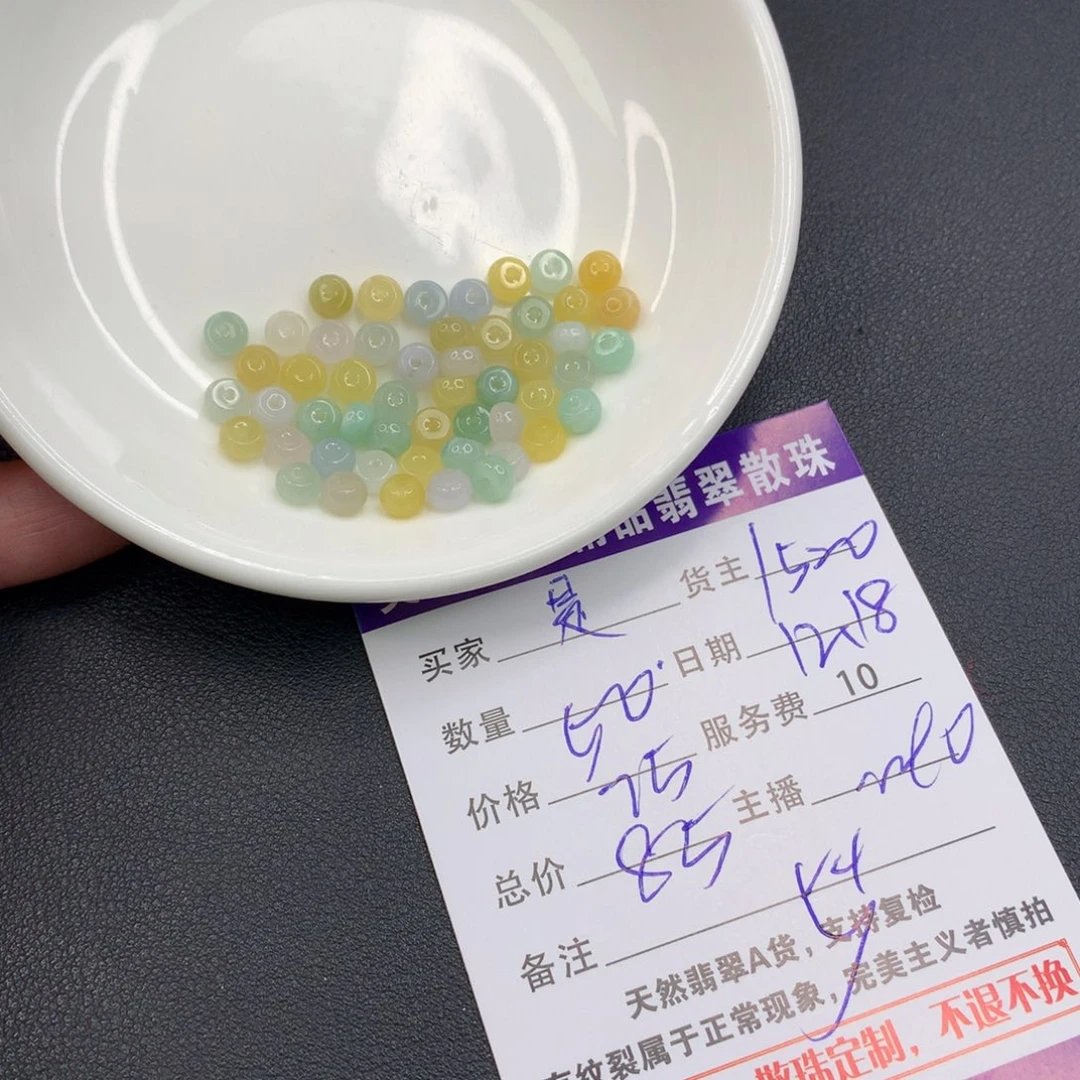 是***吖翡翠未镶嵌手链翡翠散珠多样性发自选