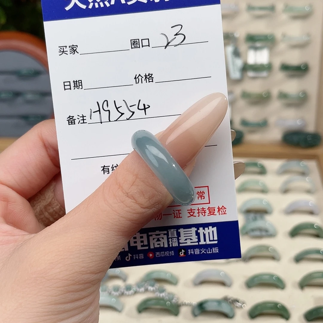 翡翠戒指未镶嵌刘*h9554