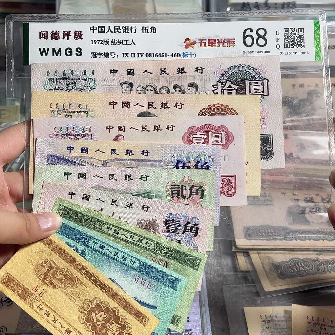 三版一套全新原票9张   保真