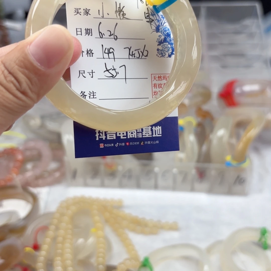 小***睡玛瑙/玉髓手镯未镶嵌