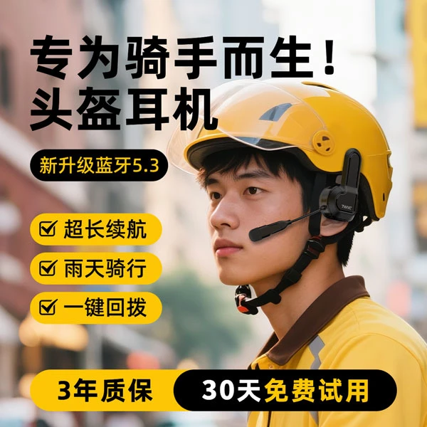 TWVC/轻骑讯【外卖神器】X2C无线头盔耳机山地自行车智能降噪防水