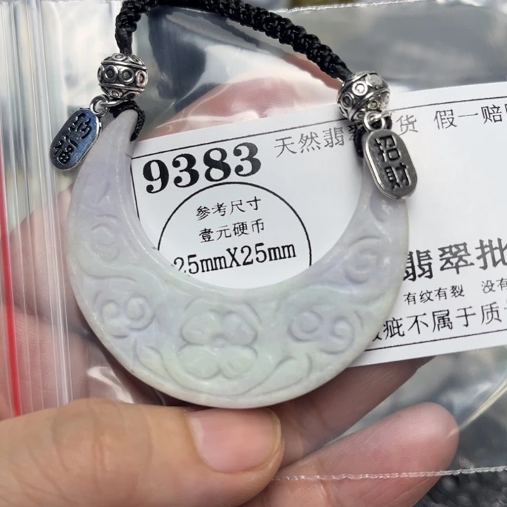 翡翠未镶嵌吊坠(不含链)9383