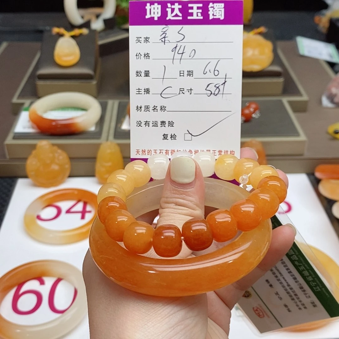 石英质玉（黄龙玉）未镶嵌手镯亲****草