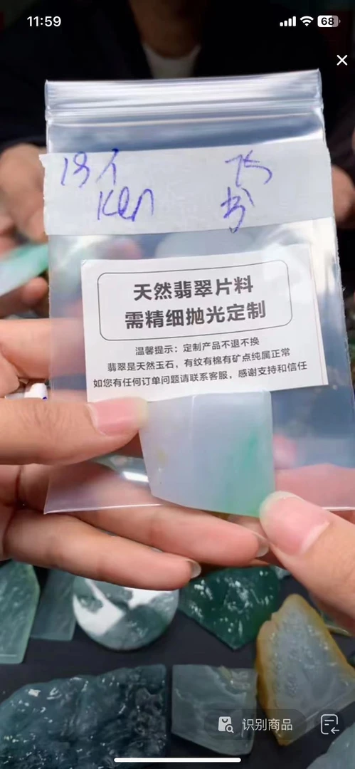 天然A货定制翡翠不支持7天无理由