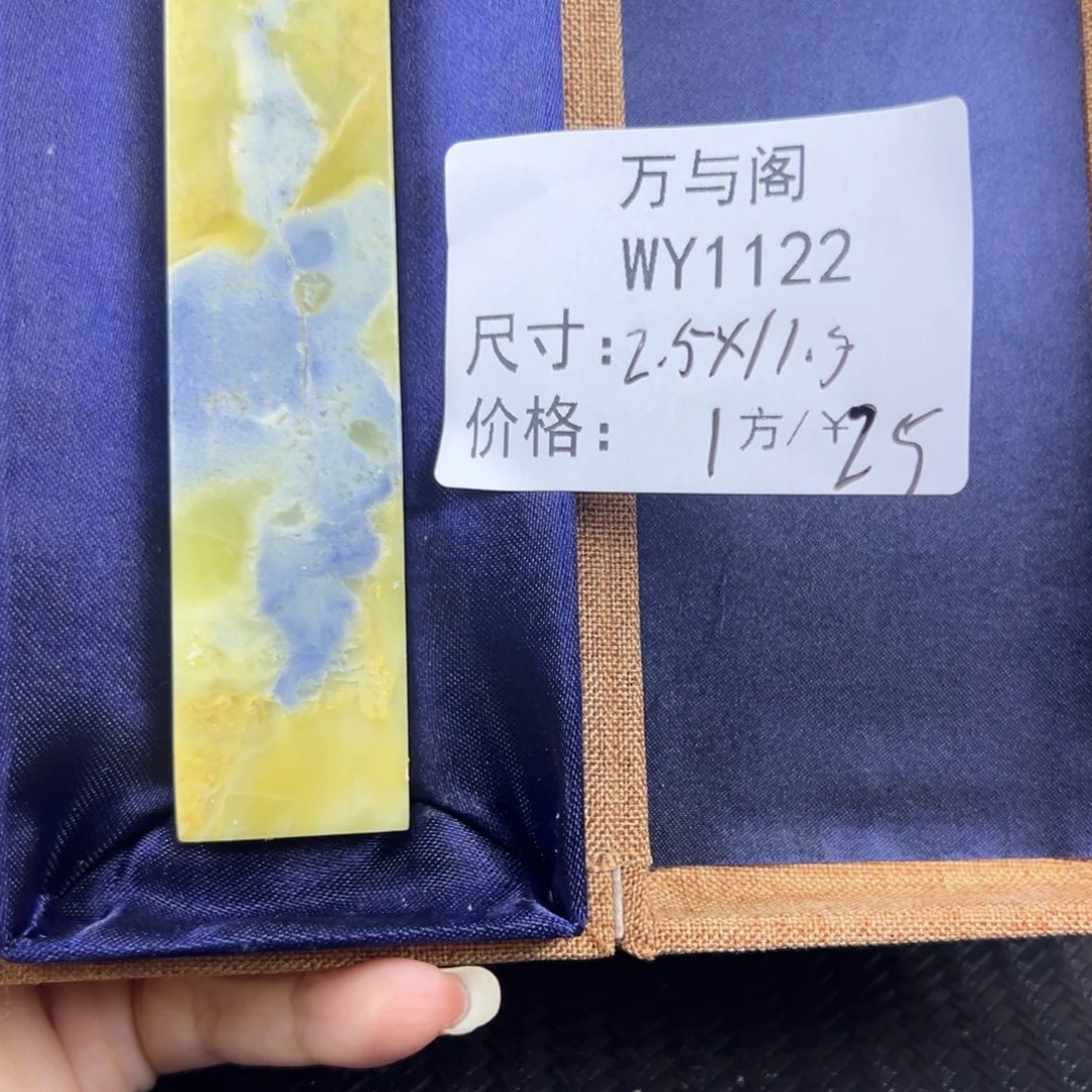金***刻青田石青田石印章