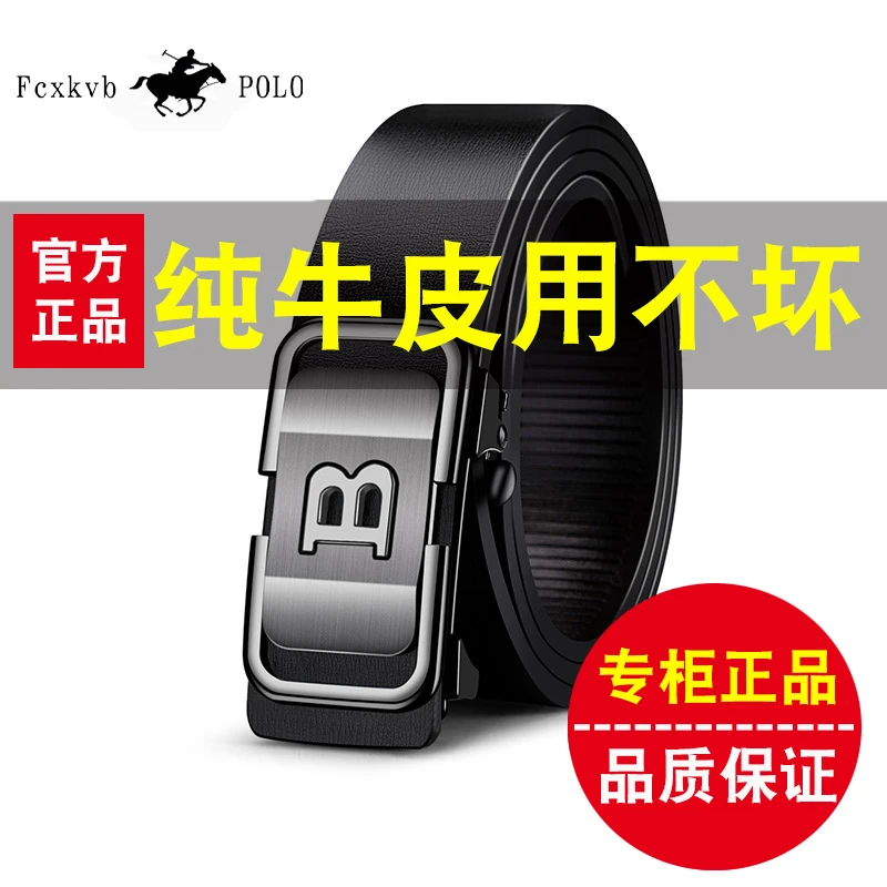 官方保罗正品内穿纯牛皮男士皮带自动扣2025新款真皮腰带商务裤带