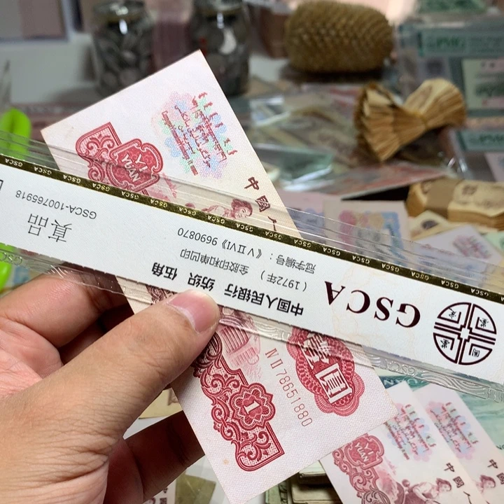退市人民币一张如图