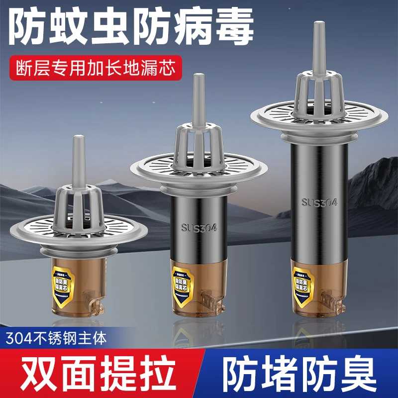 卫生间下水道断层加长下水管地漏内芯防臭延长管不锈钢防虫通用