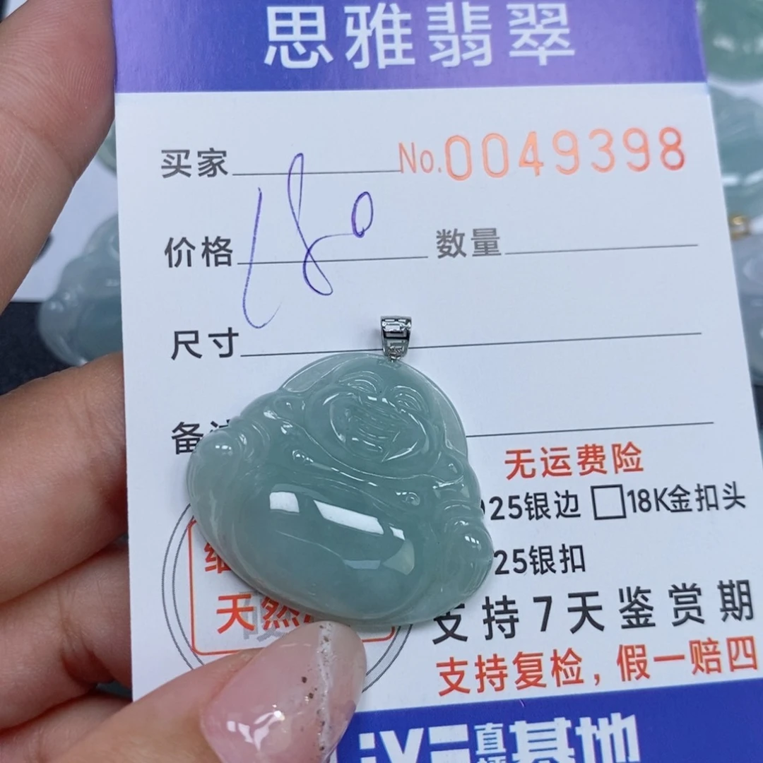 颈饰未镶嵌翡翠天然缅甸翡翠