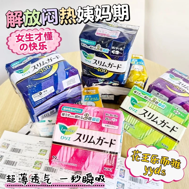 日本绵柔卫生巾超薄亲肤日夜用舒适透气姨妈巾学生瞬吸