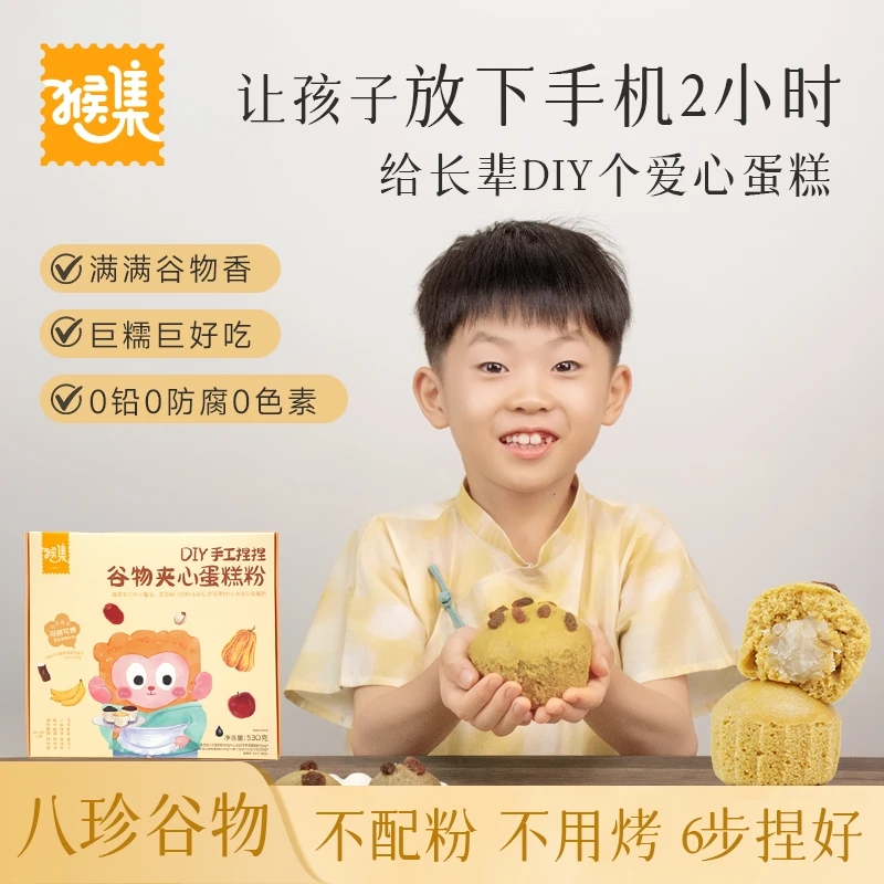 儿童DIY蒸蛋糕粉简单操作五谷营养早餐小米糕可爱预拌粉