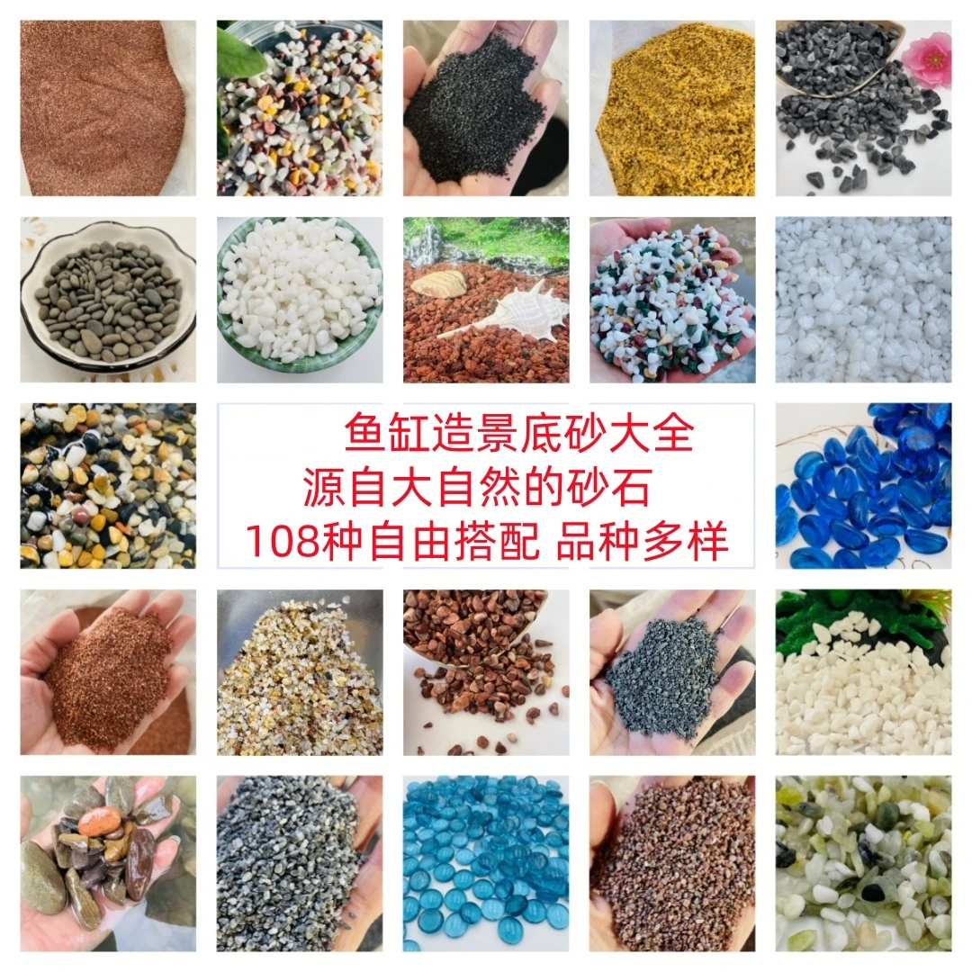 鱼缸底砂黑金沙彩色石子鱼缸造景装饰底砂南美沙原生水族箱
