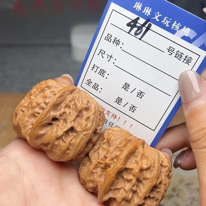 文玩核桃吊坠核桃461