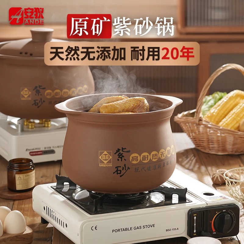 AANDE/安狄康庄系列家用紫砂锅无釉健康煲汤煎炸炖锅燃气灶专用