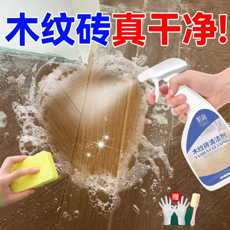 地板水泥清洁剂仿木纹地板砖瓷砖保洁开荒清洗剂地板清洁剂