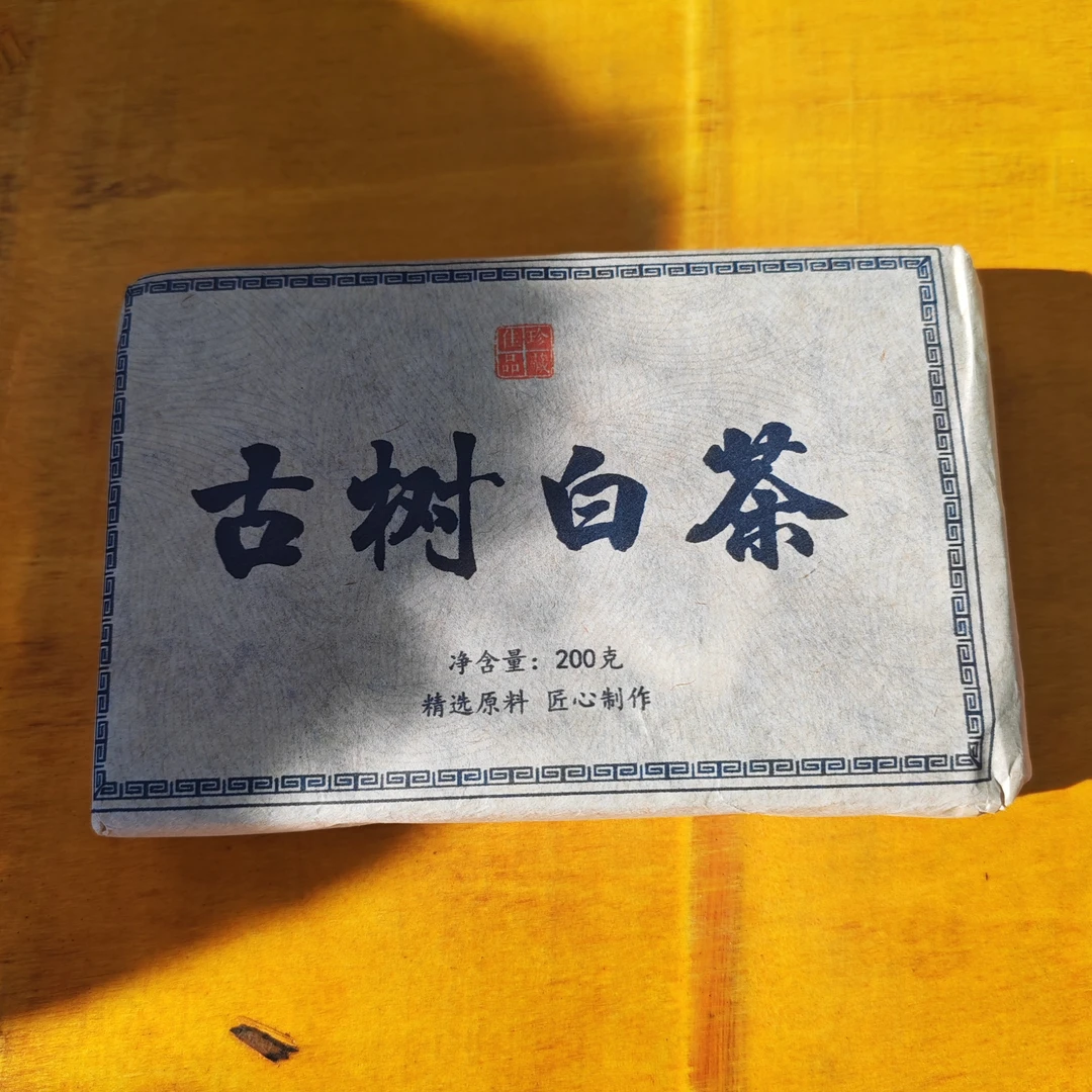 老徐开播福利2022年春【古树白茶·混采】紧压砖茶-9月4日【01】