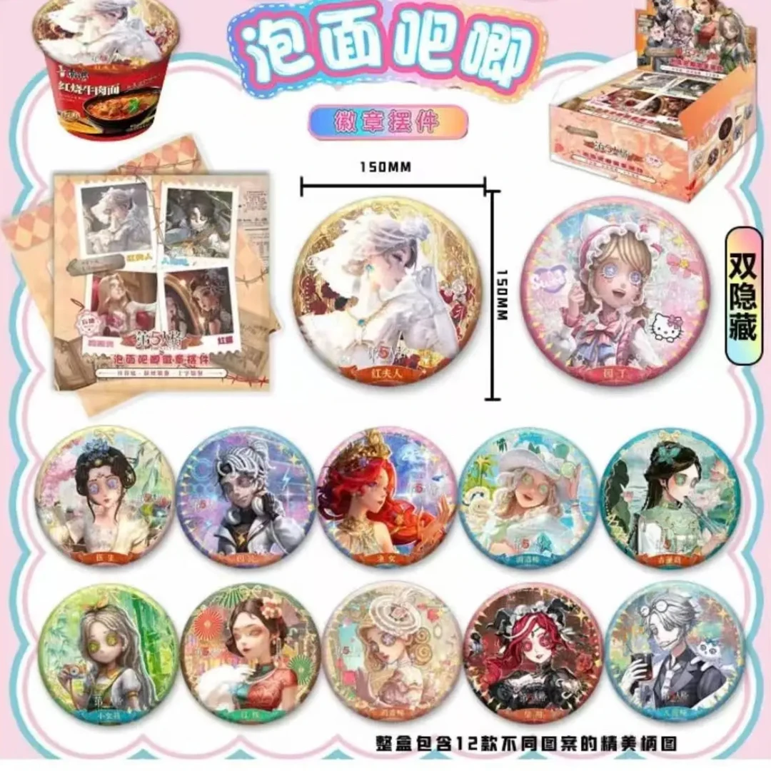 【萌物谷社】第五人格 ｛仅限复活补差专用链接｝潮玩盲盒
