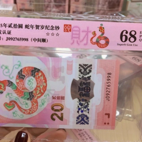 塑料092765998——————————-