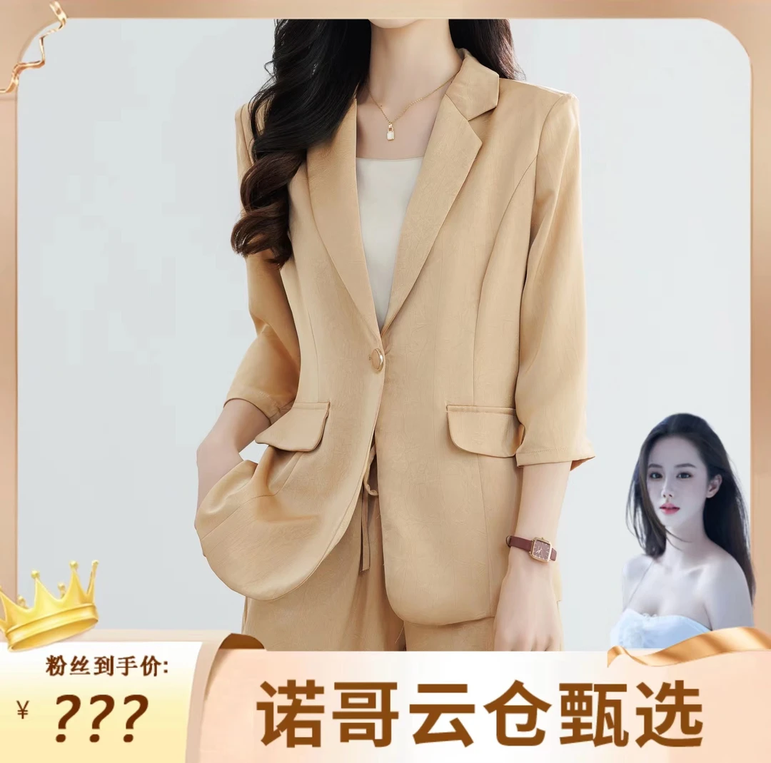 【诺哥专属】夏款冰丝缎面时尚轻奢气质修身显瘦七分袖女士西装套装