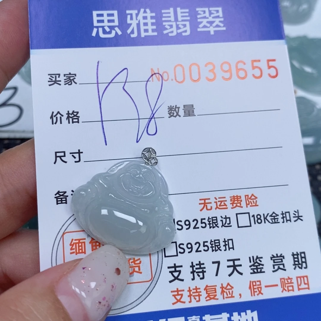 颈饰未镶嵌翡翠天然缅甸翡翠