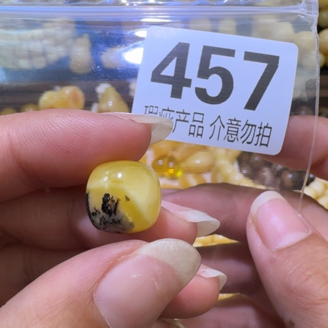 未镶嵌琥珀裸石13×12.5