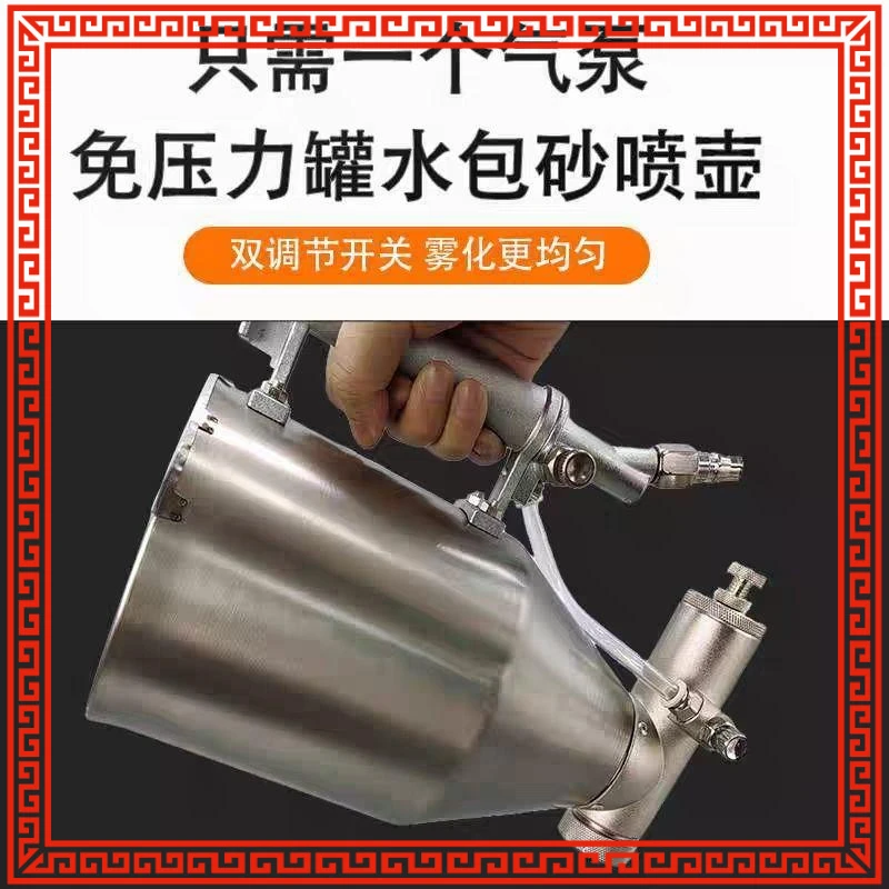 水包砂喷枪多彩真石漆硅藻泥专用喷枪喷壶墙面水包水全套
