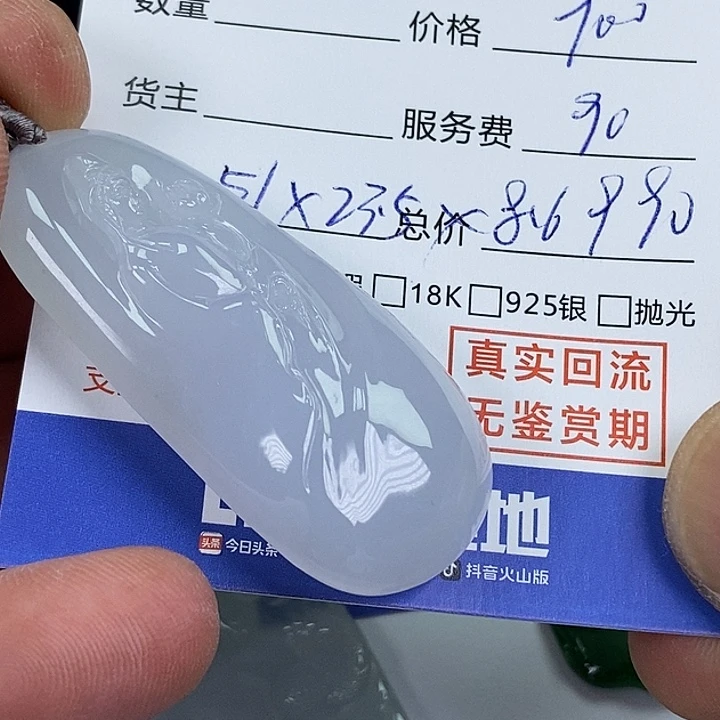 未镶嵌定制翡翠B****）天然缅甸翡翠A货