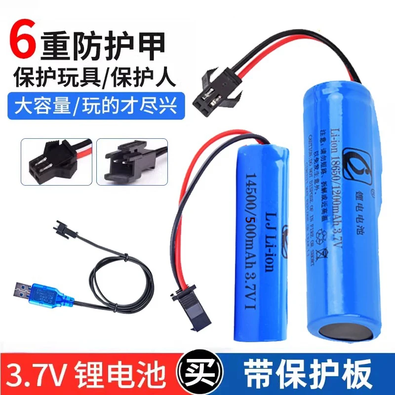 金隆杰14500 18650 遥控车泡泡机工程车机器狗玩具类锂电池充电线