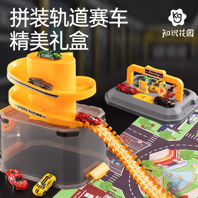 知识花园儿童玩具轨道合金车旋风桶赛道礼盒拼装停车场收纳袋礼物