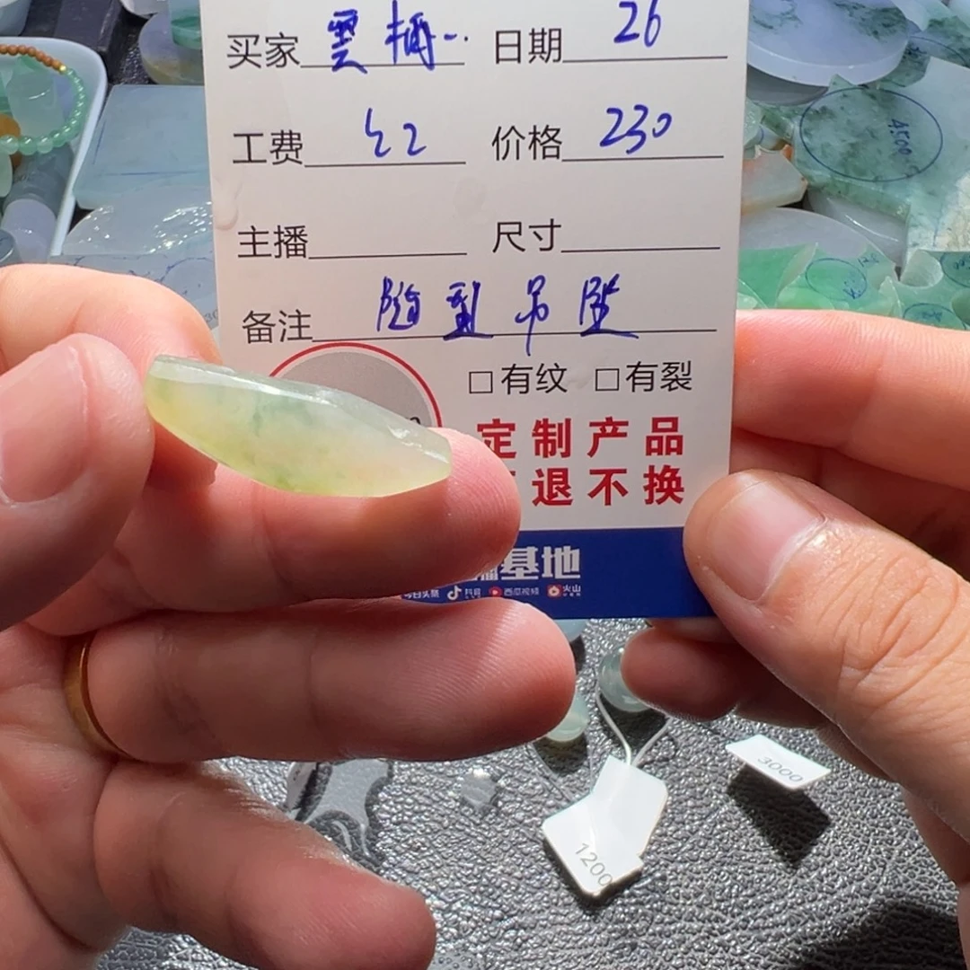 雲***栖定制翡翠未镶嵌翡翠