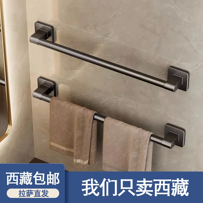 西藏包邮毛巾架子卫生间免打孔壁挂置物架浴室单杆洗手间收纳挂架