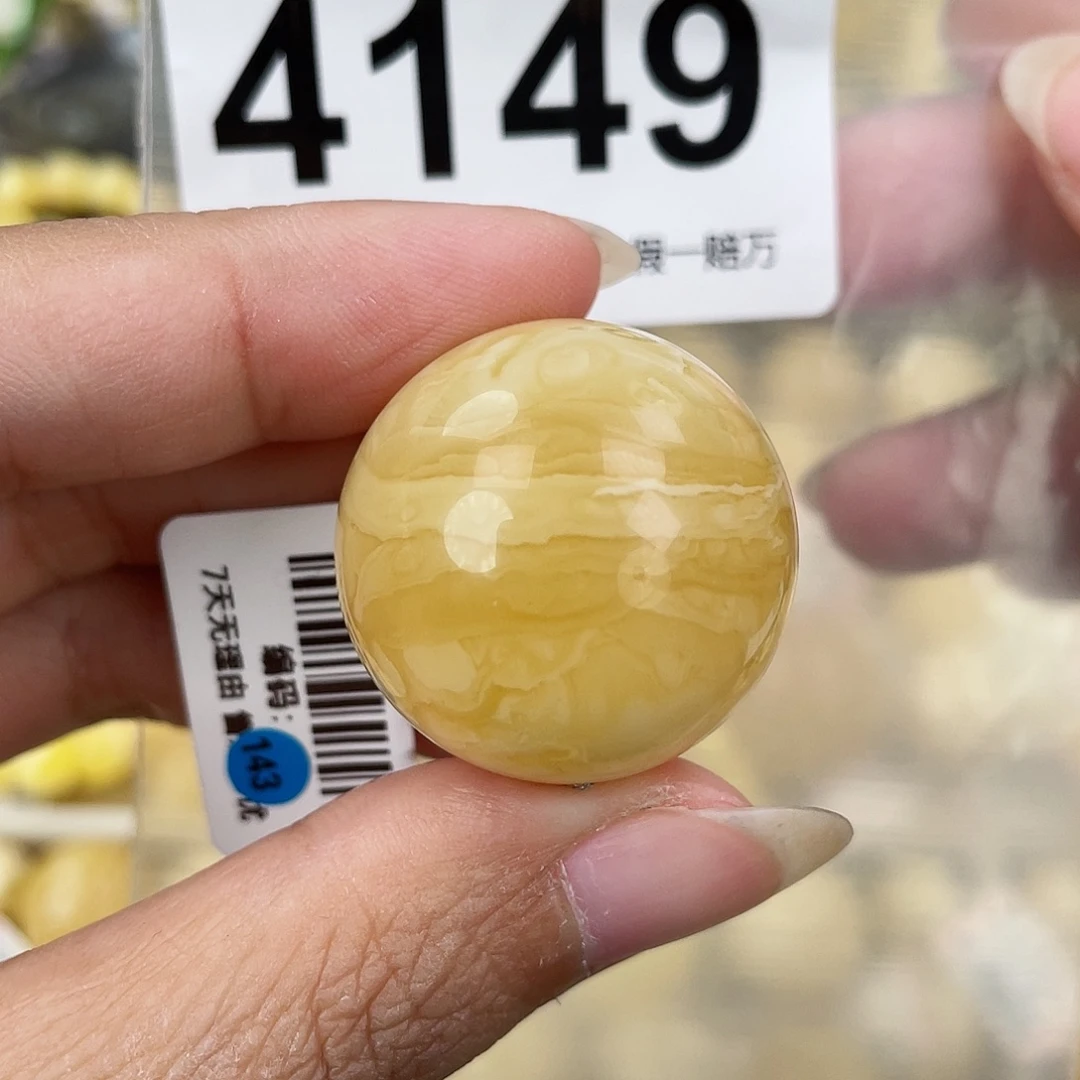 蜜蜡未镶嵌裸石27