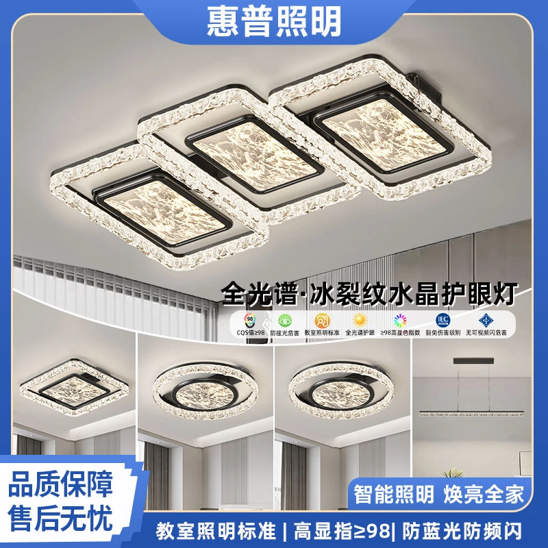 惠普照明意式轻奢客厅卧室主灯现代简约大气吸顶灯2025年套餐组合