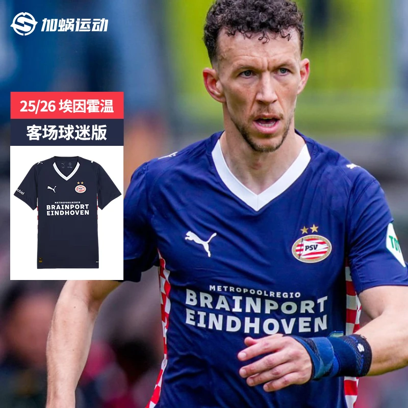 SFS彪马Puma 25/26埃因霍温客场球迷版球衣短袖足球服男780429-02