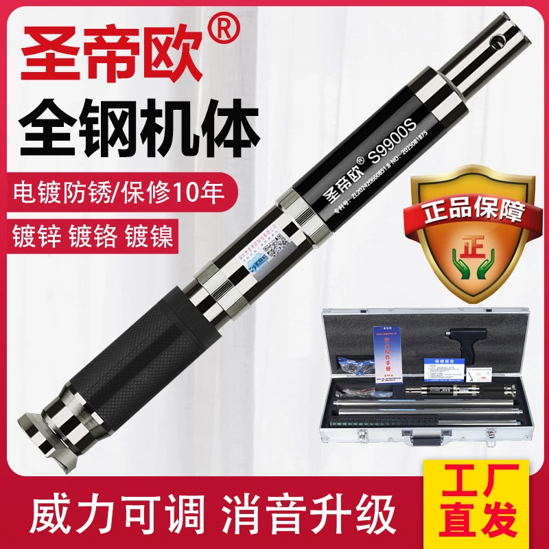 圣帝欧全新S9900S吊顶神器一体炮钉射钉枪打混凝土水泥消音王可调