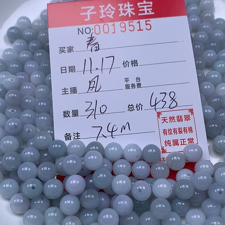 春***蚕翡翠散珠珠子。