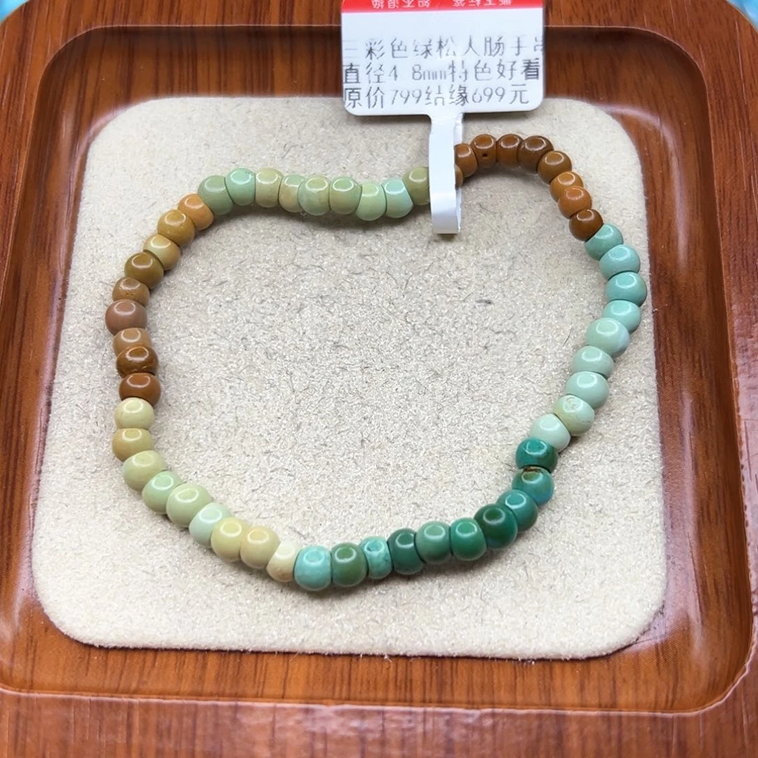 绿松石手链未镶嵌