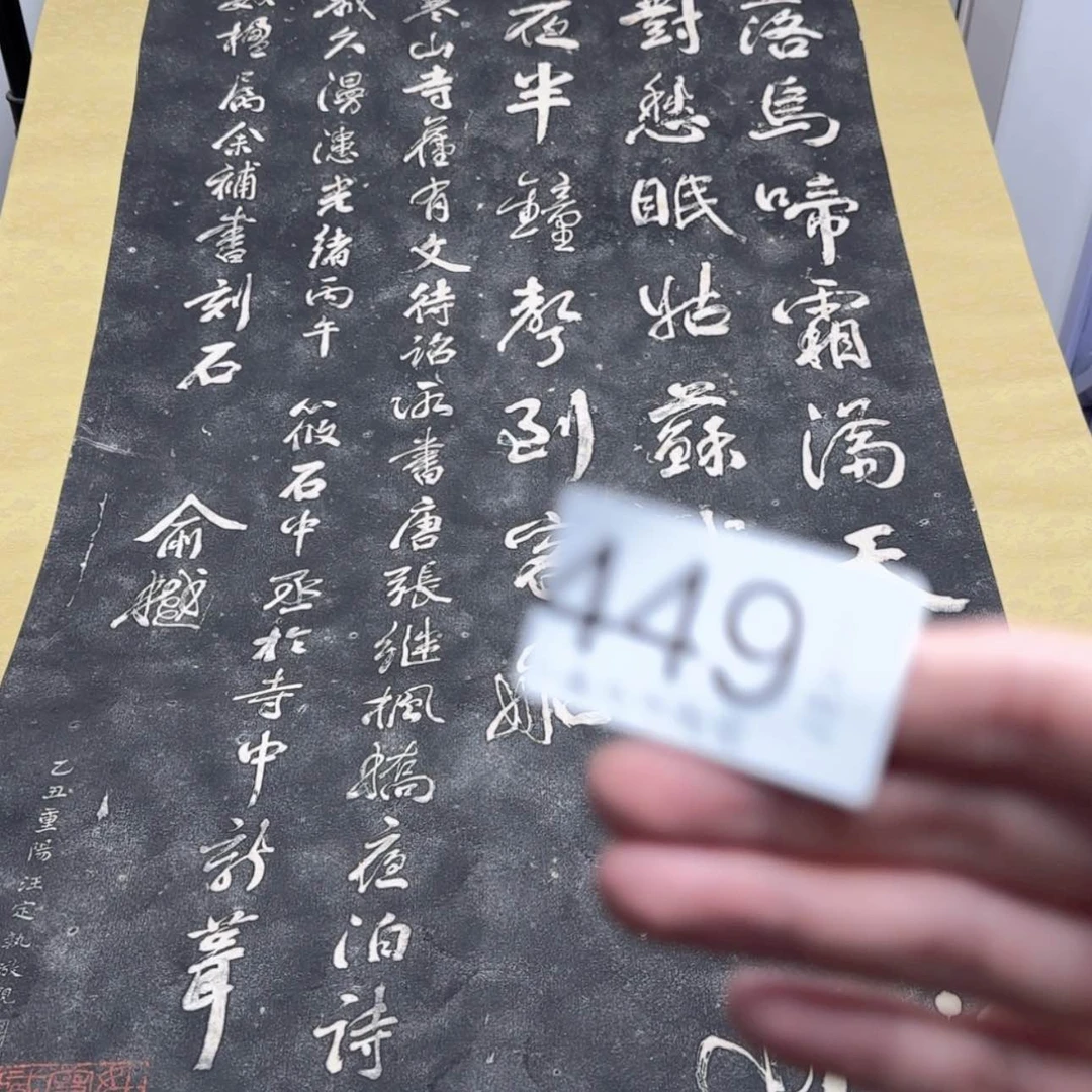 【闪购商品】芙**易水严选中古字画