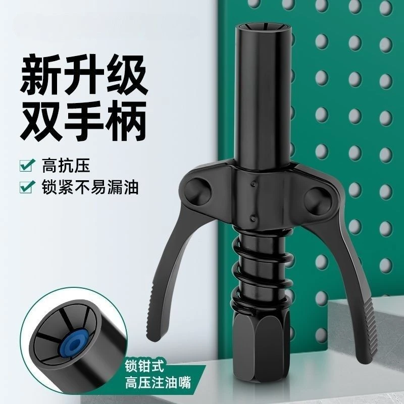 黑金刚新款进口自锁注油嘴黄油枪头锁钳式高压黄油嘴头黄油枪配件