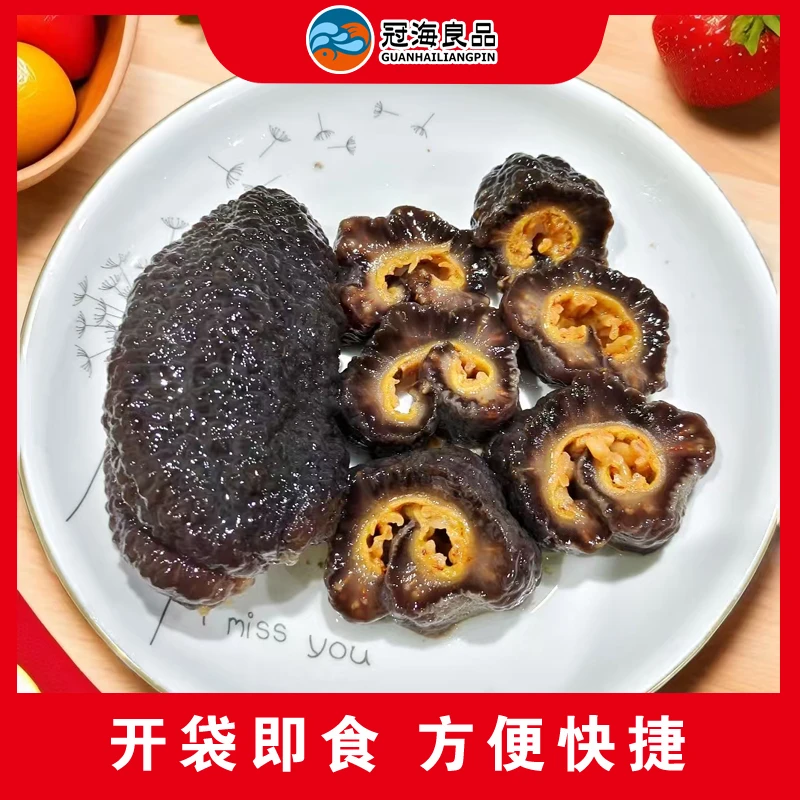 【四斤装】冠海良品海参红极参 北极红参 开袋即食4-6头/500g