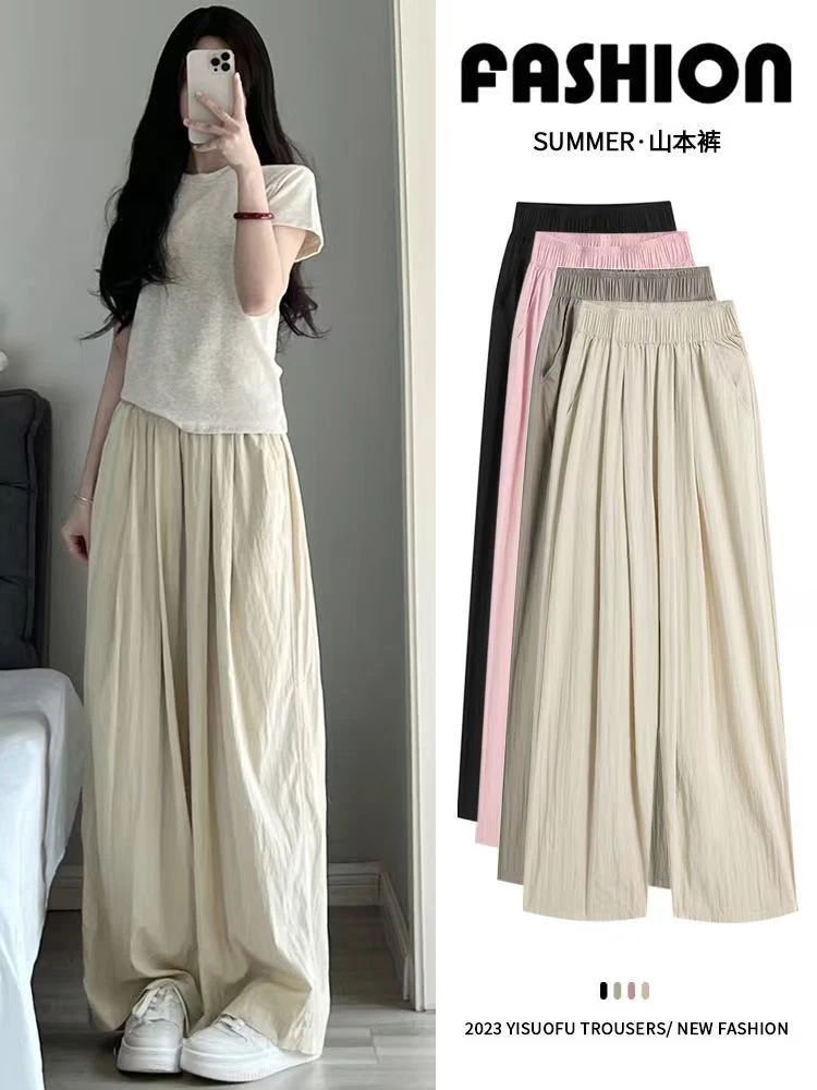 山本裤宽松薄款女夏季新款高腰直筒小个子慵懒冰丝阔腿裤子女显瘦