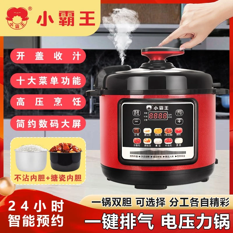 Subor/小霸王家用2.5升4升5升6升电压力锅全自动预约保温电饭煲