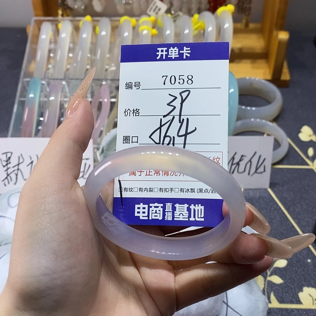 玛瑙/玉髓未镶嵌手镯7058