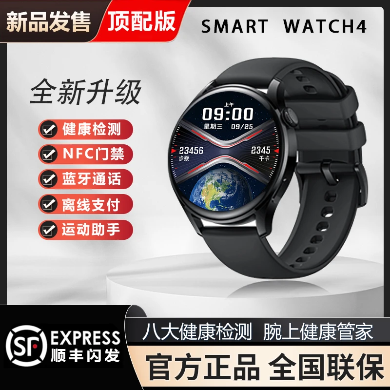 2024新款WATCH智能手表蓝牙通话离线支付多种运动式防水长续航Z