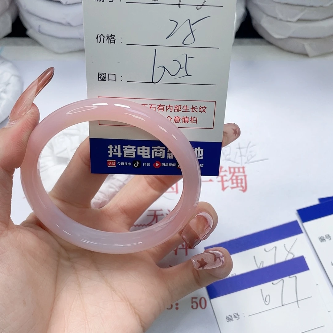 玛瑙/玉髓未镶嵌手镯675