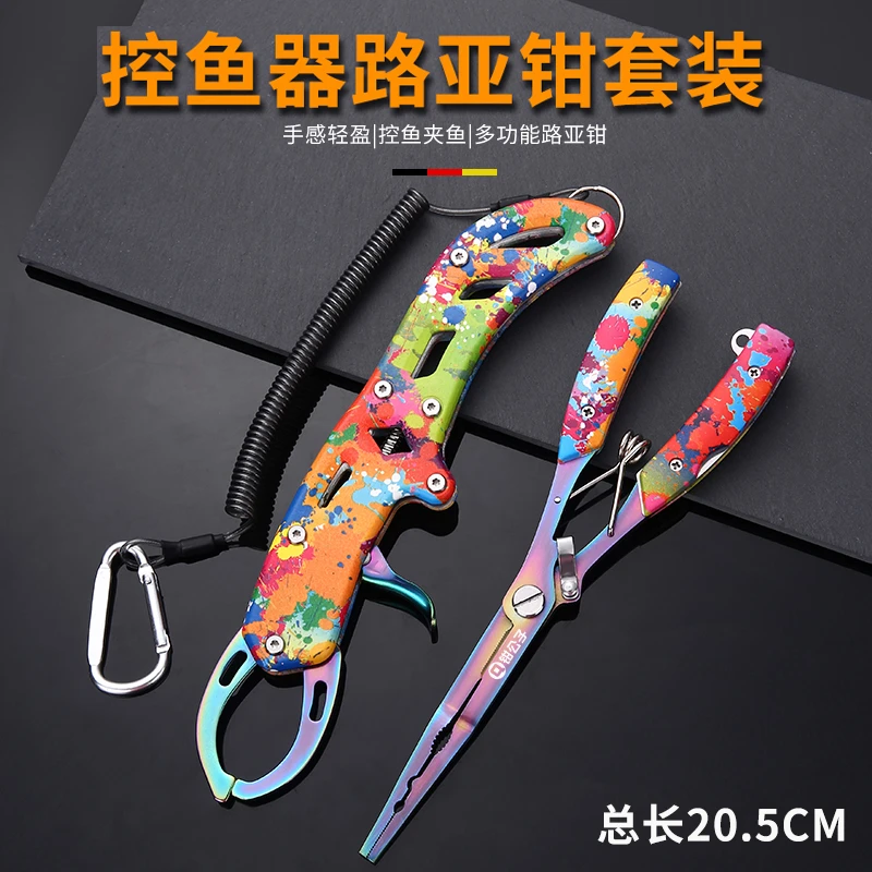 彩钛加长直嘴路亚钳钓鱼钳多功能钓鱼剪大力马鱼线剪尖嘴海钓剪