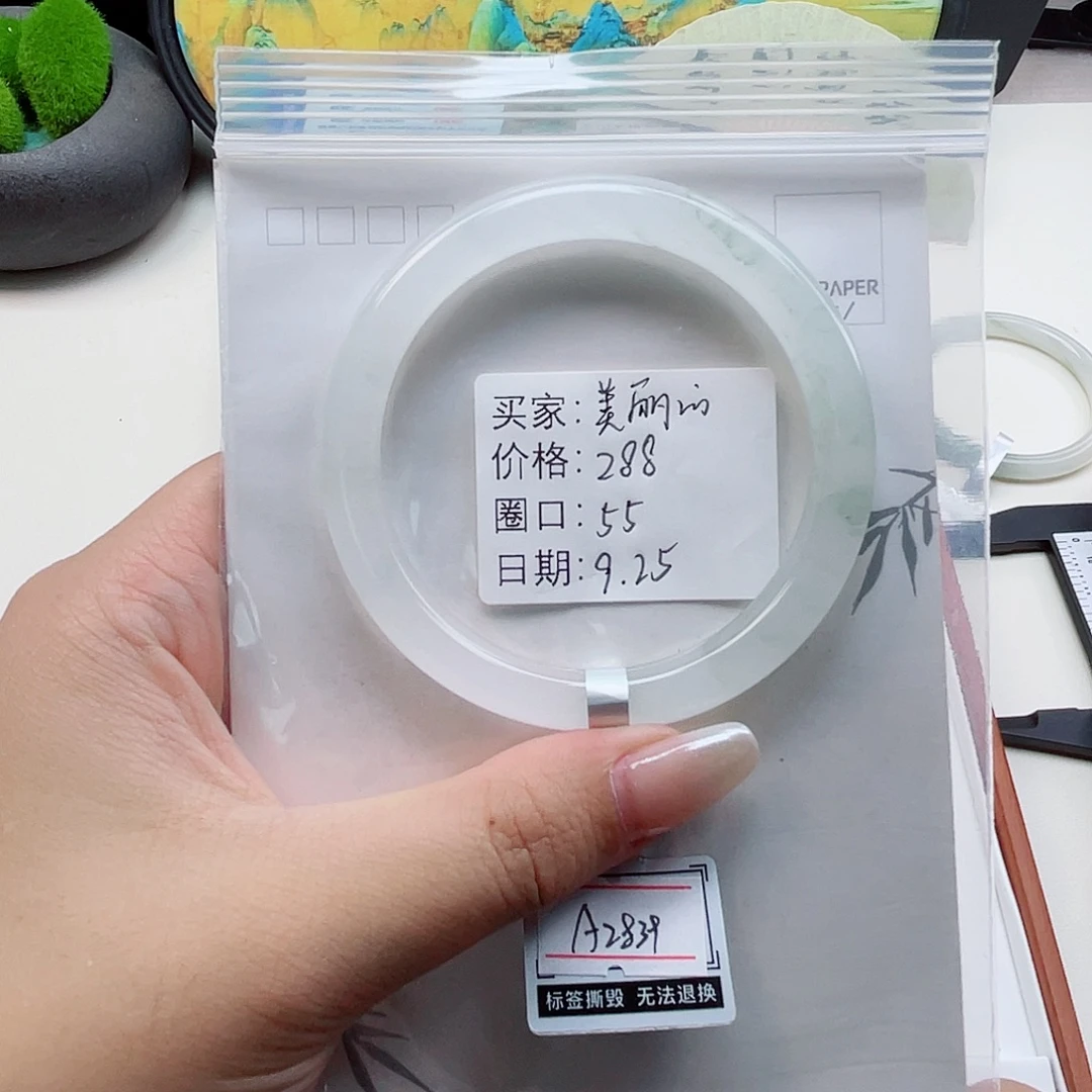 石英质玉未镶嵌手镯